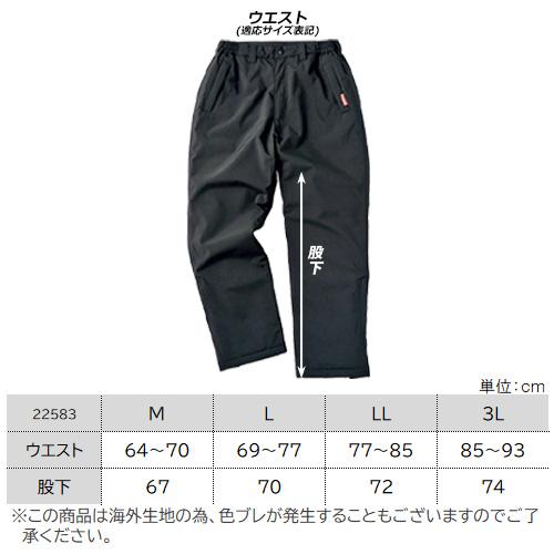 アイトス TULTEX 防水防寒ストレッチパンツ 22583 (レディース アイトス TULTEX 防水防寒ストレッチパンツ 22583 (レディース