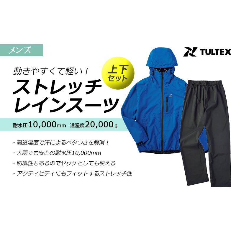 アイトス TULTEX ストレッチレインスーツ 上下セット 23133
