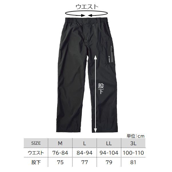 アイトス ストレッチレインパンツ 23135 (メンズ) 雨具 防水 透湿 撥水 