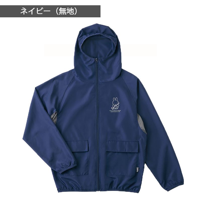 Miffy（ミッフィー） ヤッケパーカー 95180 レディース 年間 春夏 UV