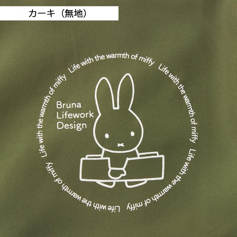 Miffy（ミッフィー） ヤッケパンツ 95181 (レディース) 年間 春夏 UV