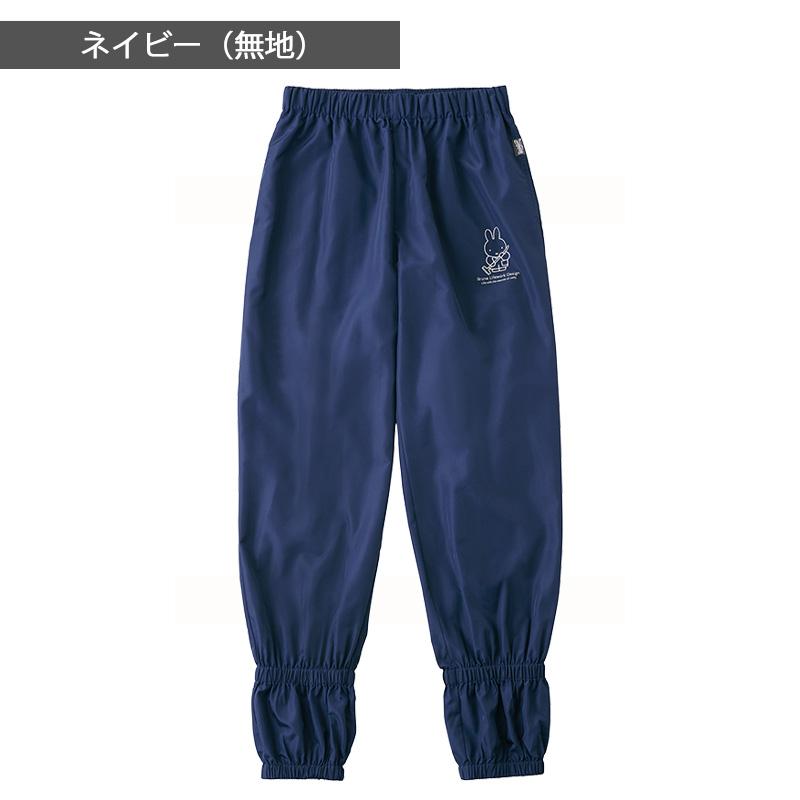 Miffy（ミッフィー） ヤッケパンツ 95181 (レディース) 年間 春夏 UV