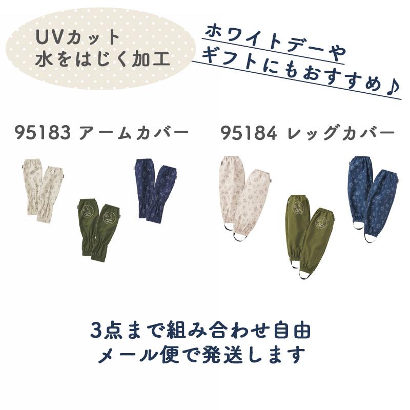 Miffy（ミッフィー） レッグカバー 95184 レディース Mercis bv UV