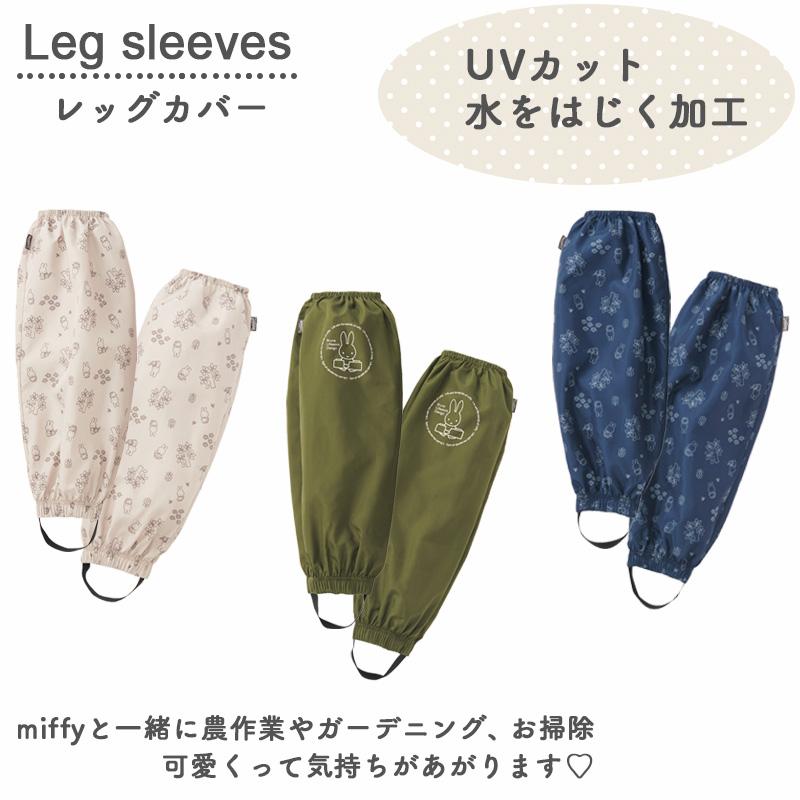 Miffy（ミッフィー） レッグカバー 95184 レディース Mercis bv UV