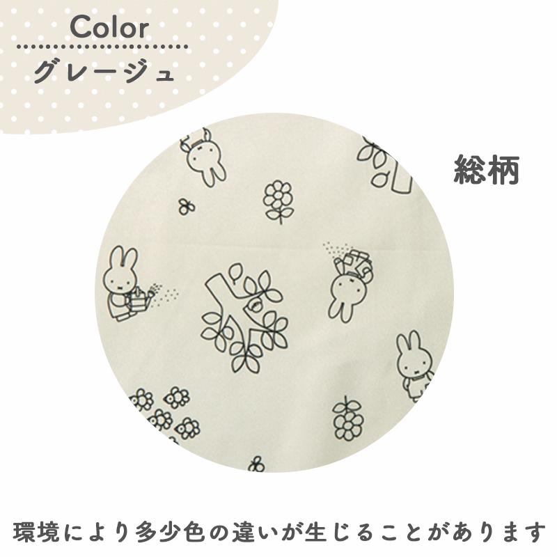 Miffy（ミッフィー） レッグカバー 95184 レディース Mercis bv UV