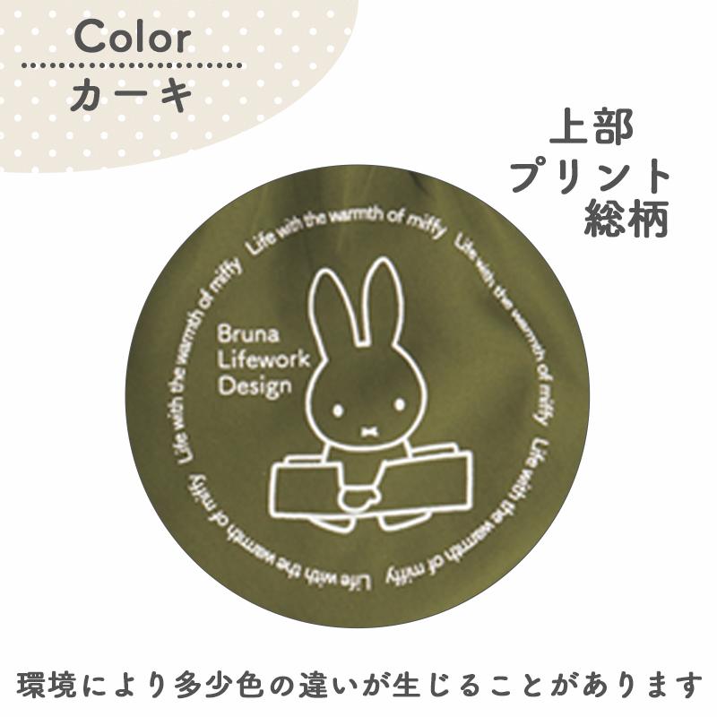 Miffy（ミッフィー） レッグカバー 95184 レディース Mercis bv UV
