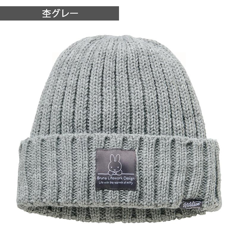 Miffy（ミッフィー） 裏ボアケーブルニットキャップ 95511 帽子 ニット