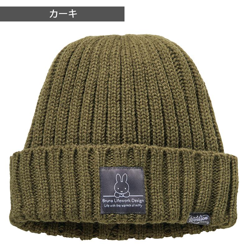 Miffy（ミッフィー） 裏ボアケーブルニットキャップ 95511 帽子 ニット