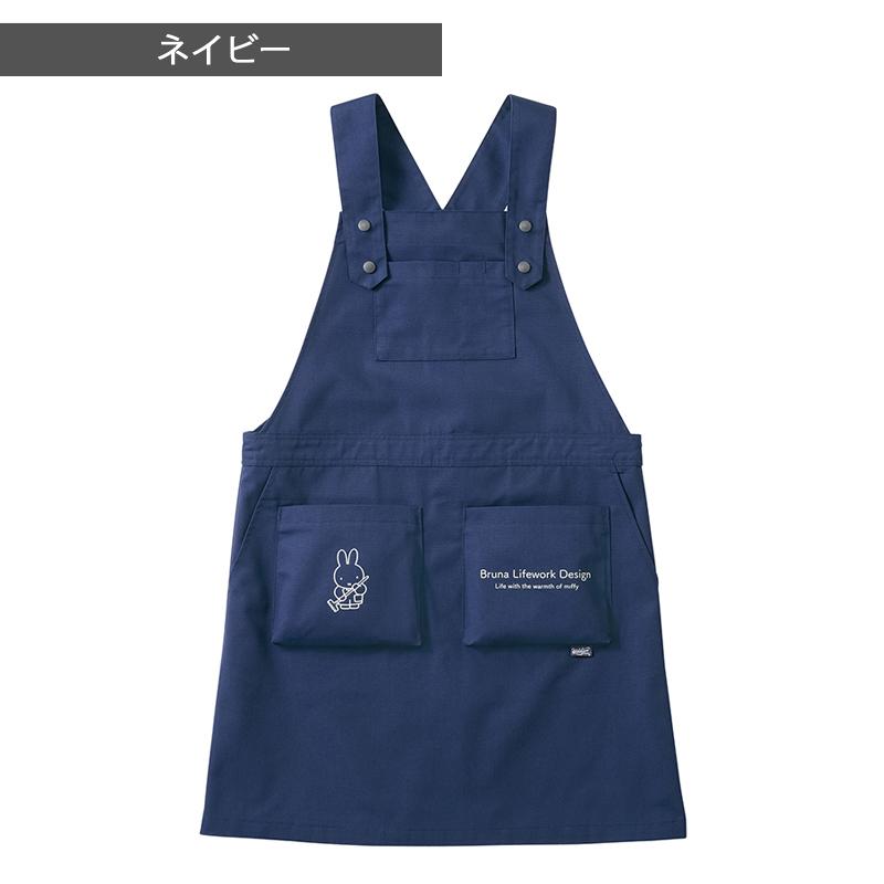 Miffy（ミッフィー） 多ポケットワークエプロン 95512 (レディース) UV