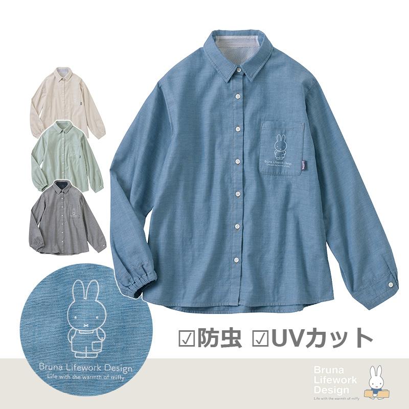 miffy ガーゼ長袖シャツ 96170  UVカット 防虫 通気性 農作業 ガーデニング M-3L ミッフィー レディース
