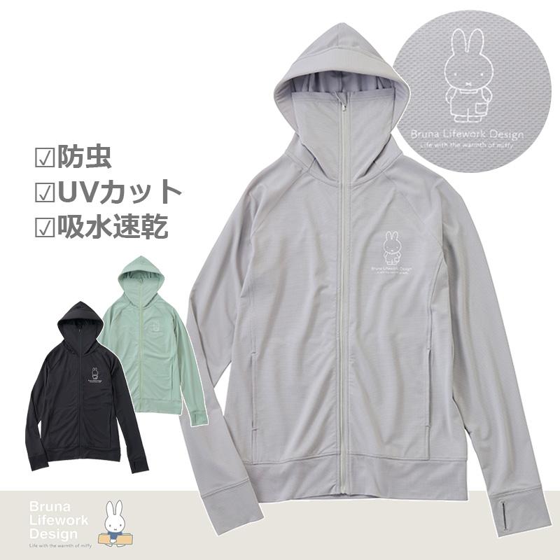 miffy 防虫UVパーカー レディース 96172 紫外線対策 吸水速乾 日よけツバ フェイスガード ガーデニング M-3L ミッフィー