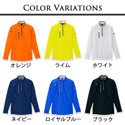 アイトス 長袖ハーフZIPシャツ AZ10606 (男女兼用) 年間 軽量 吸汗速乾