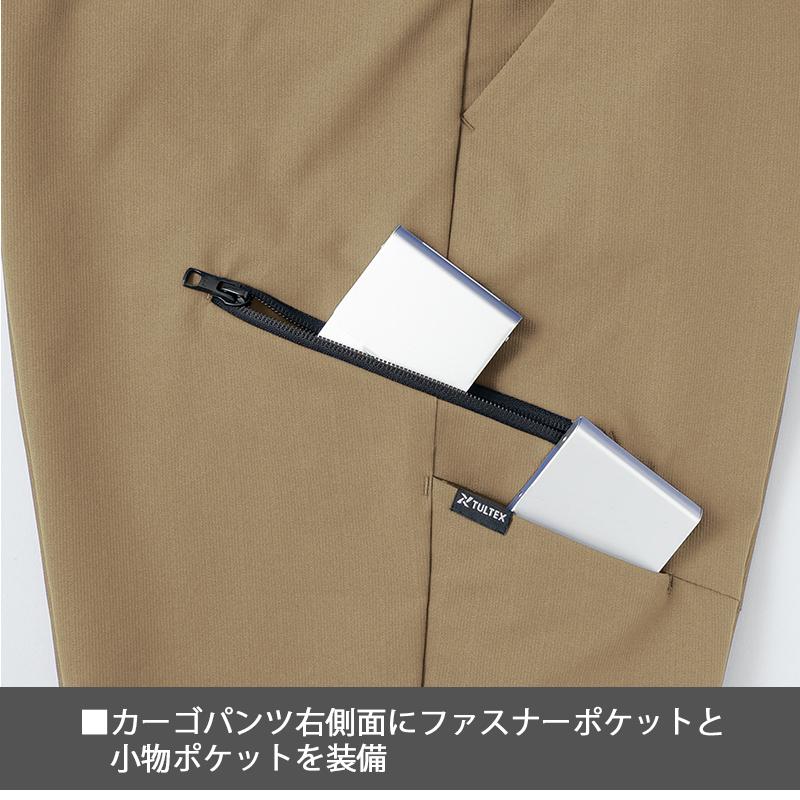 アイトス カーゴパンツ ノータック AZ4251 (男女兼用) 春夏 ストレッチ