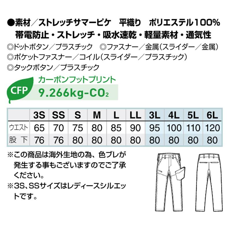 SSO製 ゴルカEパルチザン パンツ特注サイズ SSO製 ゴルカEパルチザン