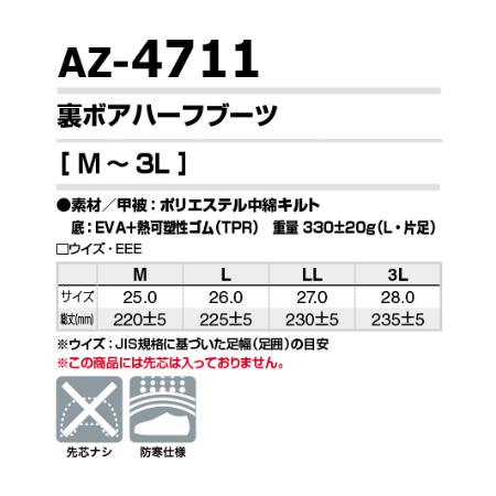 TULTEX 裏ボアハーフブーツ AZ4711 (メンズ) タルテックス 防寒 保温性 軽量中綿 アウトドア 防水機能 25.0〜28.0cm｜minna-work｜09