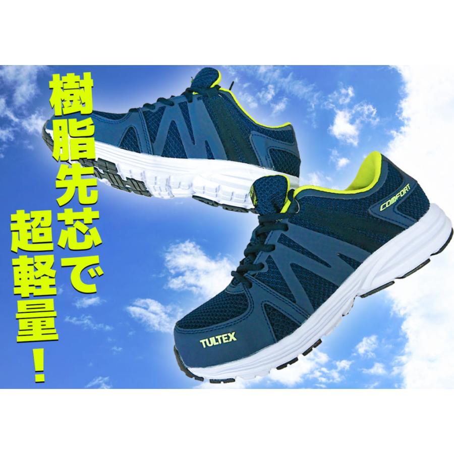 TULTEX セーフティシューズ AZ51649 (男女兼用) タルテックス アイトス