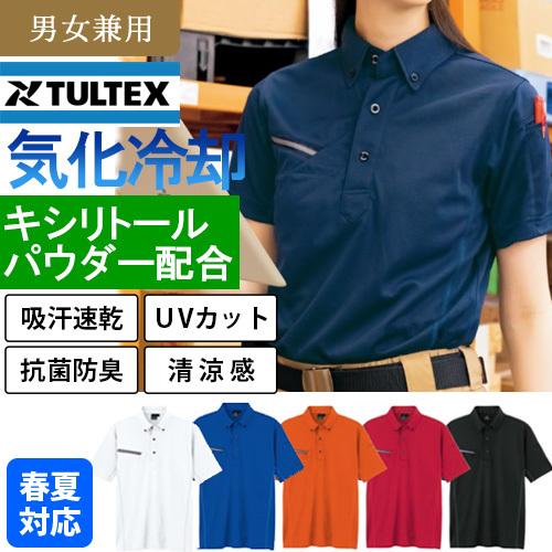 アイトス 半袖ボタンダウンポロシャツ AZ551046 (男女兼用) 春夏 アイトス 半袖ボタンダウンポロシャツ AZ551046 (男女兼用) 春夏