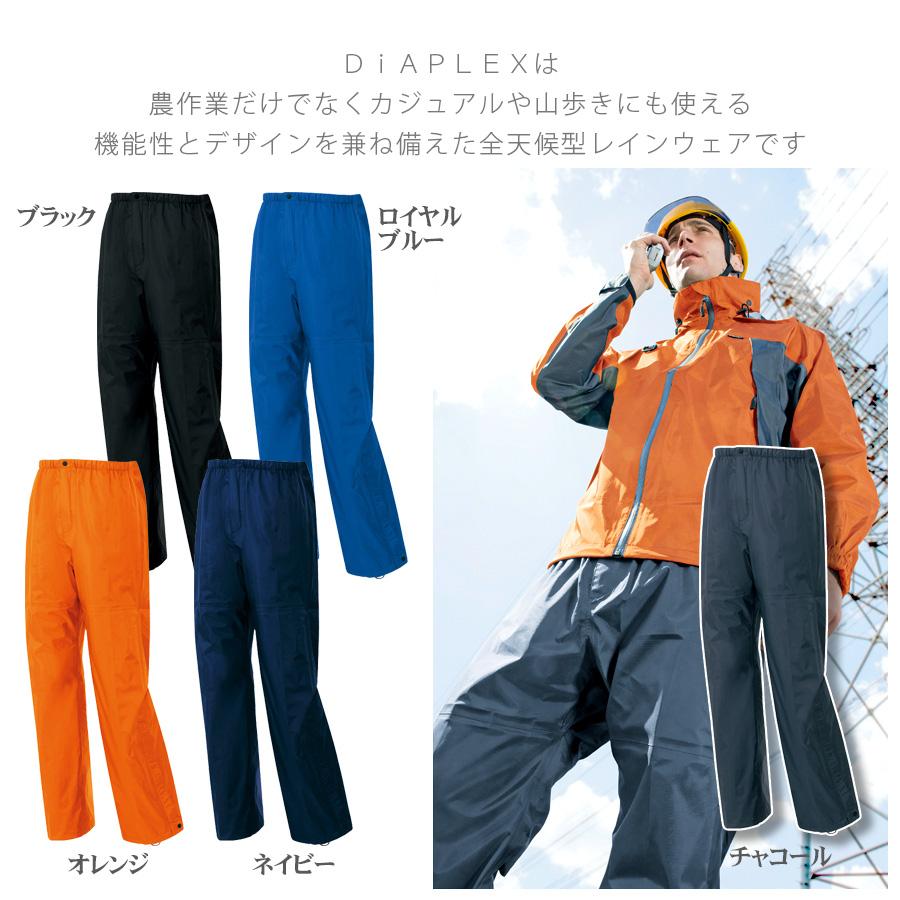 アイトス DiAPLEX 全天候型パンツ AZ56302 (メンズ) ディア
