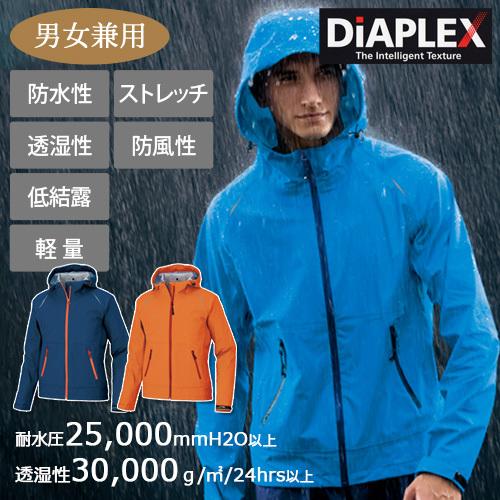 DiAPLEX 全天候型レインジャケット (男女兼用) AZ56317 ディアプレックス レインウェア アウトドア 透湿 防水 撥水 防風 高機能レインウェア