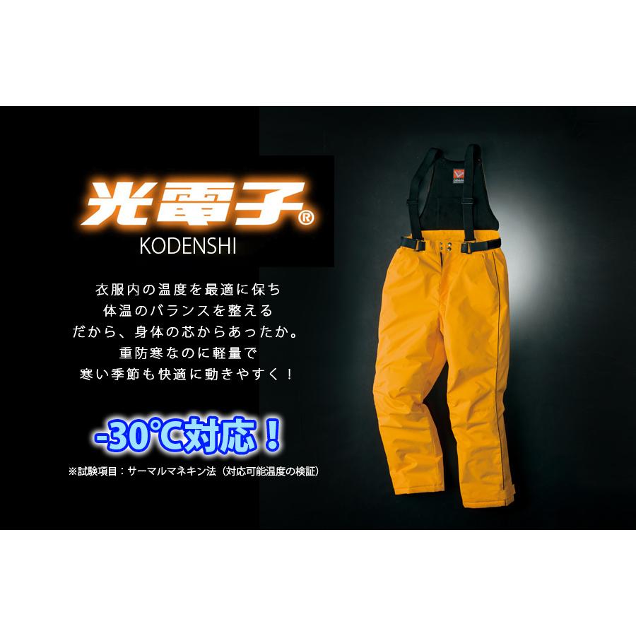 アイトス 光電子(R) -30℃対応 防寒サロペット AZ6064 (男女兼用 アイトス 光電子(R) -30℃対応 防寒サロペット AZ6064 (男女兼用