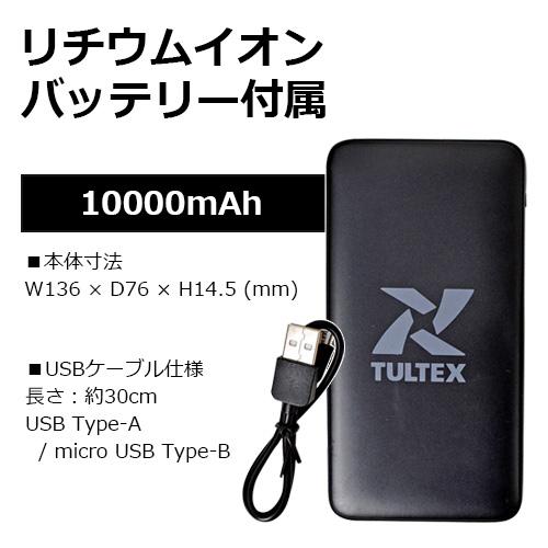 アイトス 【SALE】衿付ヒーターベスト バッテリー付き AZ8310