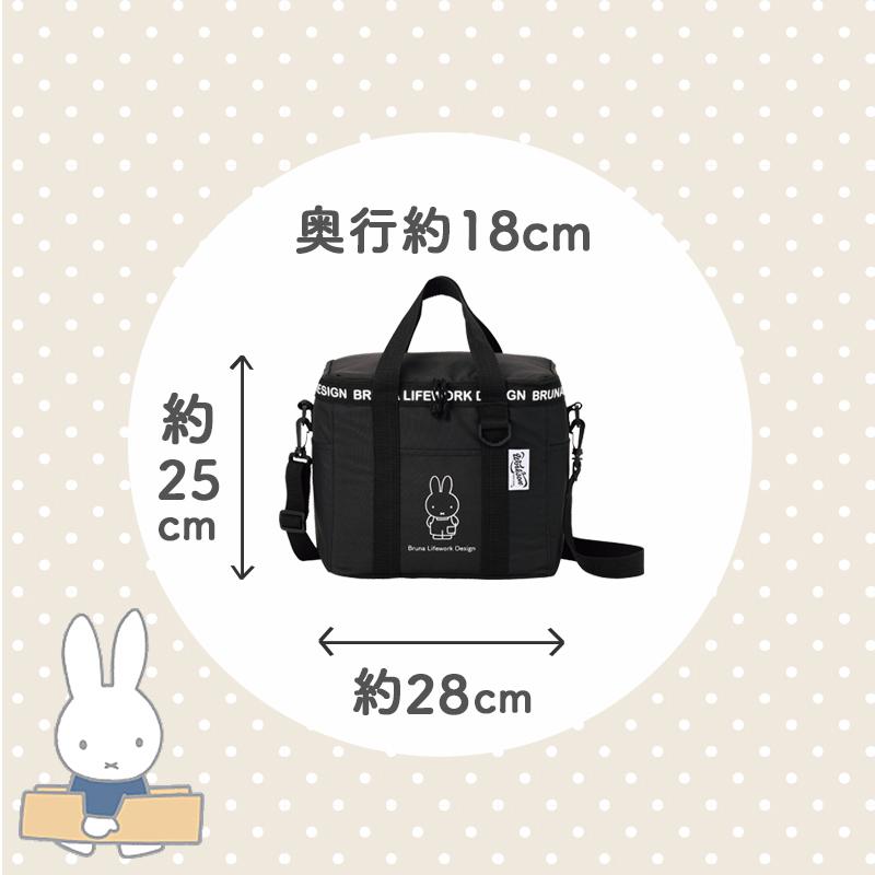 Miffy（ミッフィー） ソフトクーラーバッグ J72645 Mercis bv 保冷