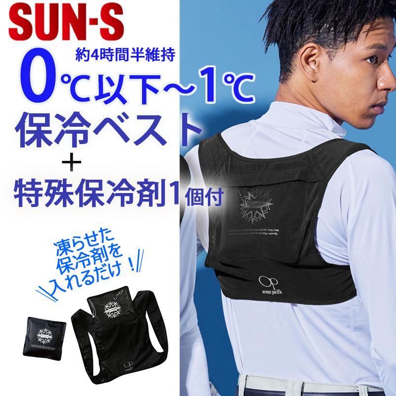 最高に涼しい！新品 】保冷剤120個 冷却ベスト M 20セット 【公式通販】