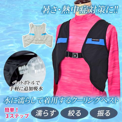 クロダルマ　暑さ対策ベスト　フリーサイズ 楽天市場】KURODARUMA クロダルマ ウオータークーリングベスト