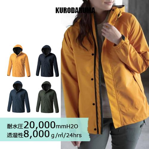 クロダルマ ハードシェルパーカー 32678 (男女兼用) 雨具 レインウェア