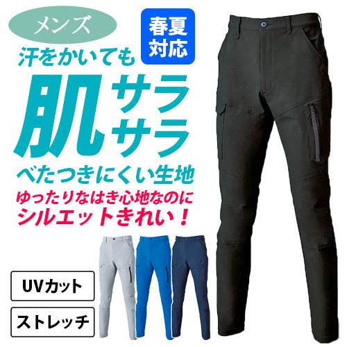 No.2 専用です クロダルマ（KURODARUMA） ストレッチカーゴパンツ ノータック 35674