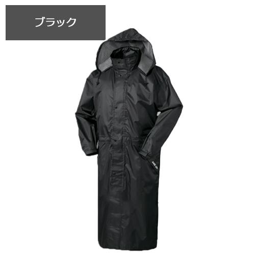 レインロングコート 47411 (男女兼用) 雨具 レインコート 防水 透湿