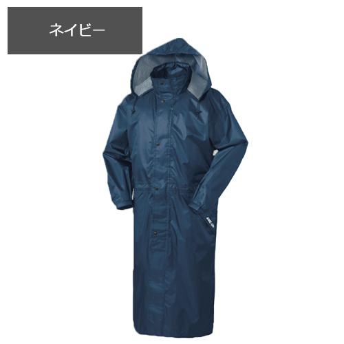 レインロングコート 47411 (男女兼用) 雨具 レインコート 防水 透湿