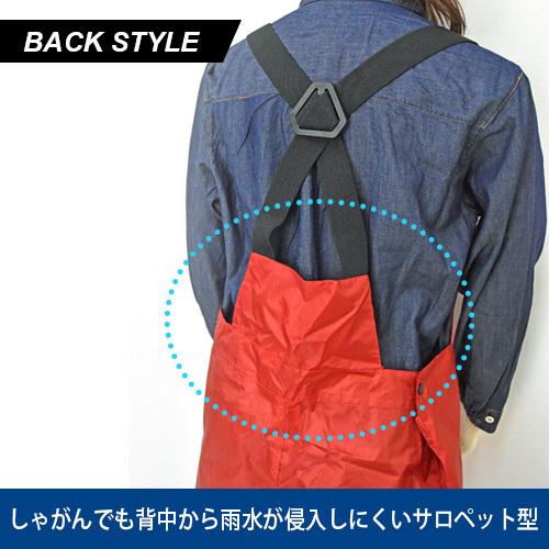 レインサロペット雨王 47414 (男女兼用) 雨具 レインウェア カッパ