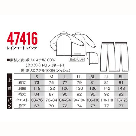 AME-OH レインコートパンツ 上下セット雨王 47416 (男女兼用