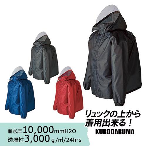 AME-OH バックインレインコート雨王 47417 (男女兼用) 雨具 反射