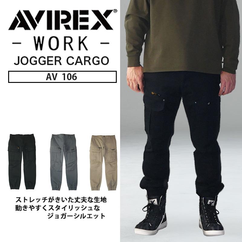 AVIREX（アヴィレックス） ジョガーカーゴパンツ AV106 メンズ 