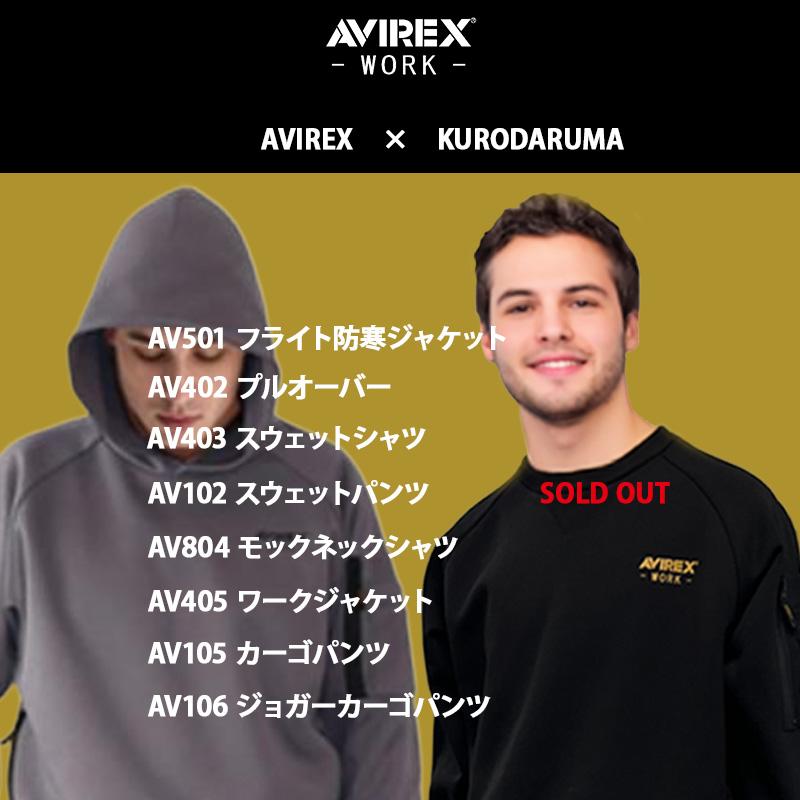 AVIREX（アヴィレックス） スウェットシャツ AV403 メンズ 