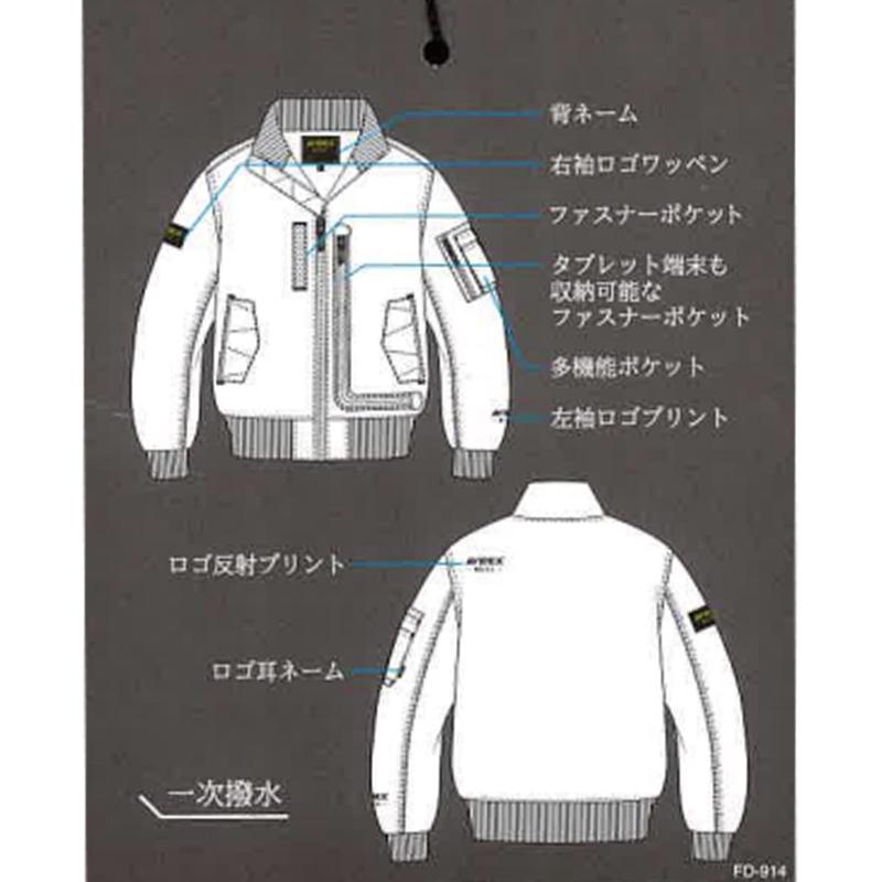 AVIREX（アヴィレックス） 先着ステッカープレゼント フライト防寒