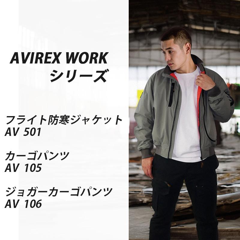 AVIREX（アヴィレックス） フライト防寒ジャケット AV501 アビレックス
