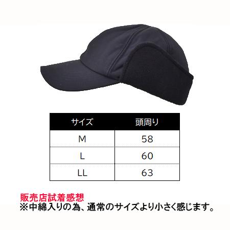 極寒(R) 防寒帽子 51008 (男女兼用) 旭蝶繊維 キャップ 耳当て 保温 撥
