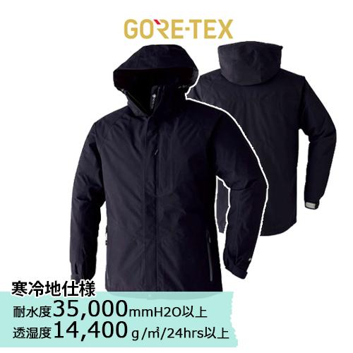 GORE-TEX 防寒コート 51031 (メンズ) 旭蝶繊維 ゴアテックス GORE-TEX 防寒コート 51031 (メンズ) 旭蝶繊維 ゴアテックス