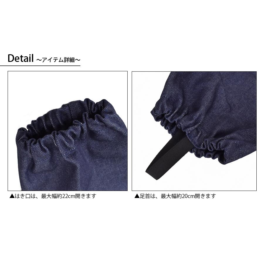 デニムレッグカバー 1双 1880 (男女兼用) 防汚 土・埃の侵入