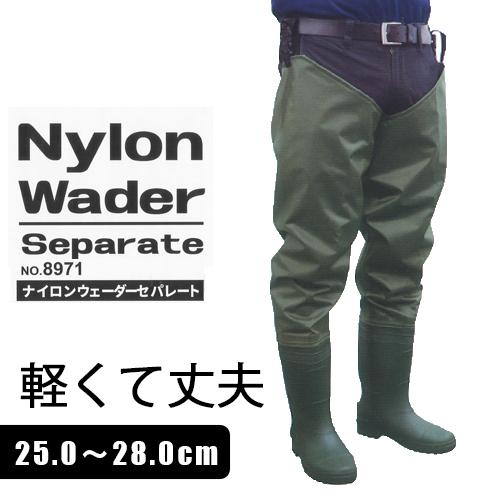 ナイロンウェーダー セパレート 8971 (メンズ) 福徳産業 ヒップ