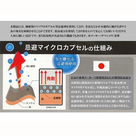 防虫ネットパーカー YAN002 (男女兼用) 防虫 通気性 静電気防止
