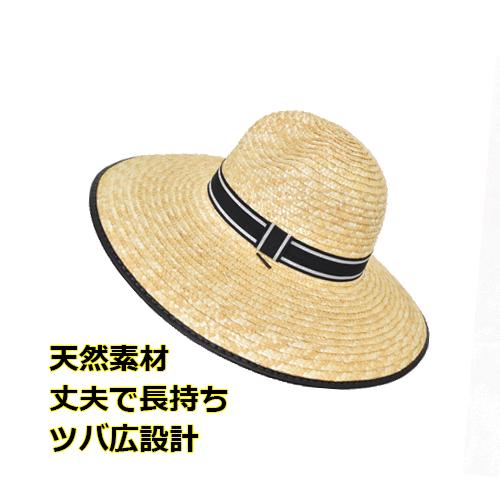 麦わら帽子プレミアム YSH012 (男女兼用) 春夏 農作業 アウトドア 釣り