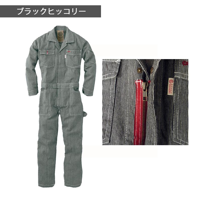 メンズ 長袖ツナギ ヒッコリー GE105M 秋冬 厚地 綿100％ S-5L
