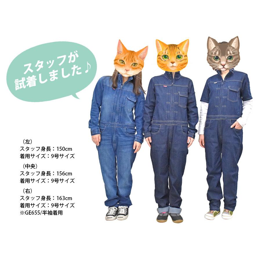 デアリーウーマンツナギ GE650 (レディース) 年間 長袖つなぎ