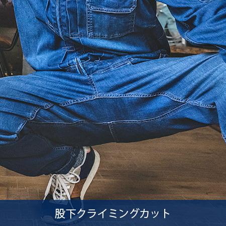 デアリーマン長袖つなぎ GE653 (メンズ) ヒップオープン デニム