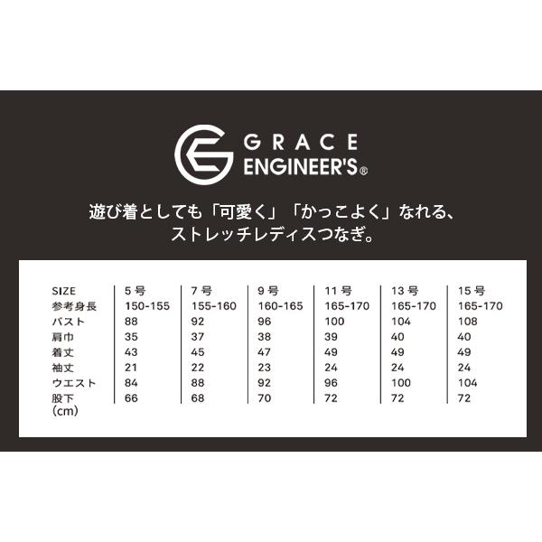 デアリーウーマン半袖ツナギ GE655 (レディース) GRACE ENGINEERS グレイスエンジニアーズ 作業服 酪農 農業 DIY 速乾性 ストレッチ ヒップオープン｜minna-work｜12