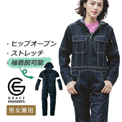 アグリデニム GE700 年間 長袖つなぎ フード付 ヒップオープン アグリデニム GE700 年間 長袖つなぎ フード付 ヒップオープン